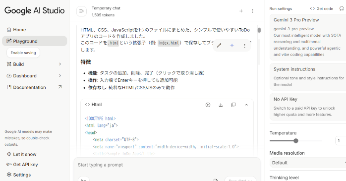 ④生成されたコードを確認する