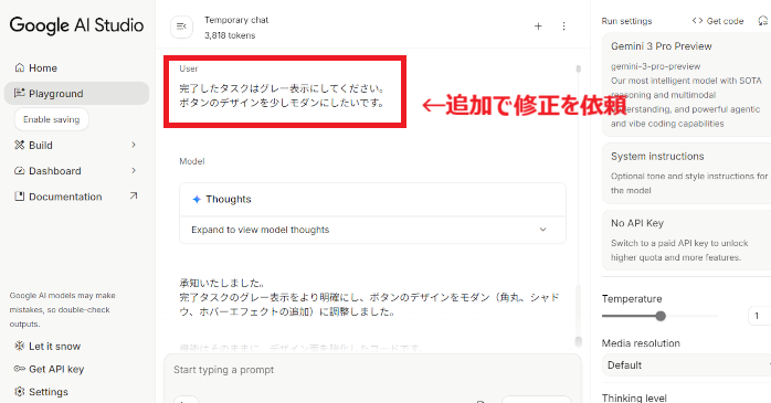 生成されたコードを修正する