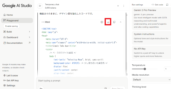 ファイルをダウンロード