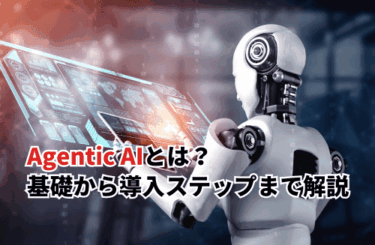 【2026】Agentic AIとは？生成AIとの違い・代表ツール・導入ステップを解説