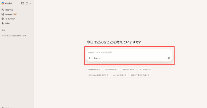 プロンプト入力