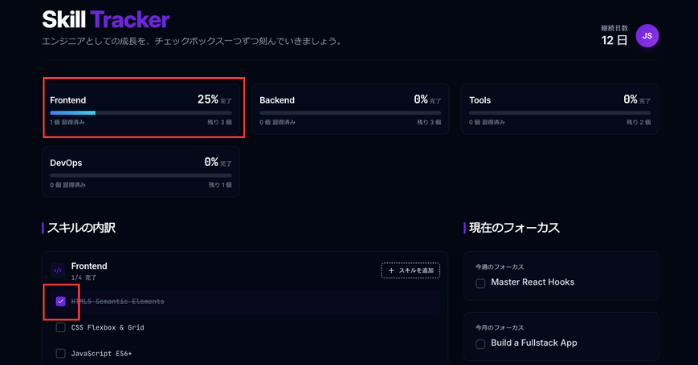 チェックボックスにチェックを入れる
