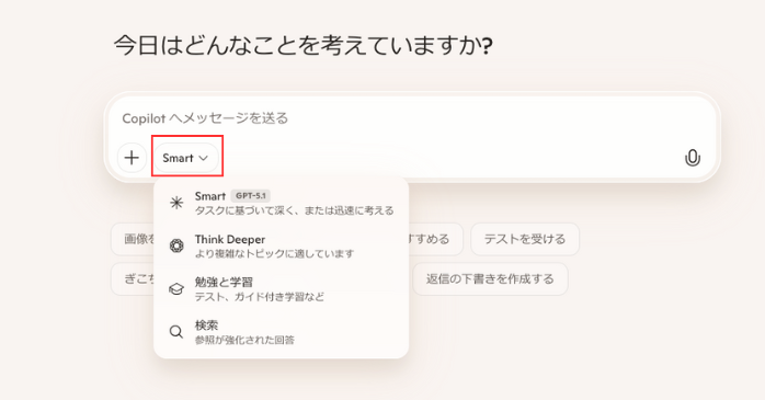 「smart」をクリック