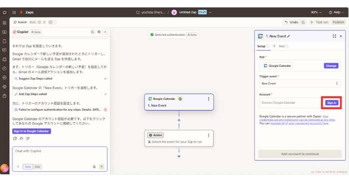 Zapierの無料の使い方