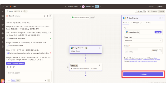 Zapierの無料の使い方