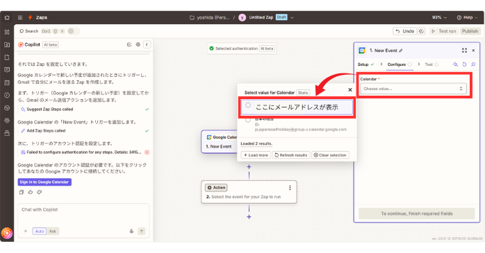 Zapierの無料の使い方