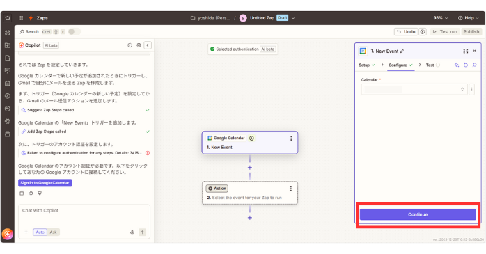 Zapierの無料の使い方