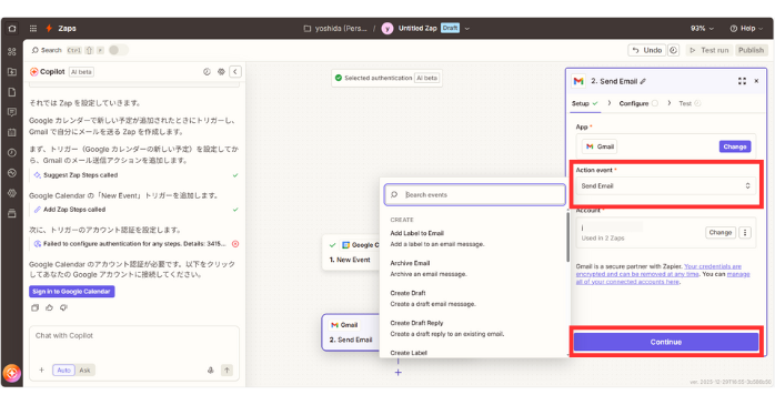 Zapierの無料の使い方