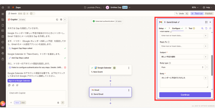Zapierの無料の使い方