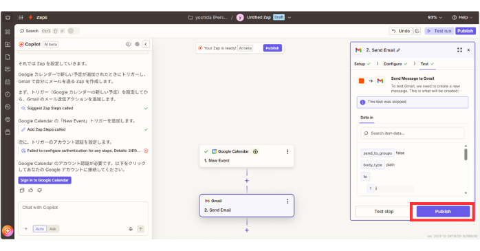 Zapierの無料の使い方
