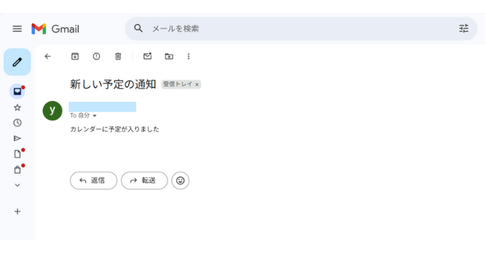 Zapierのメール確認