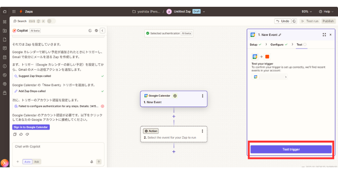Zapierの無料の使い方
