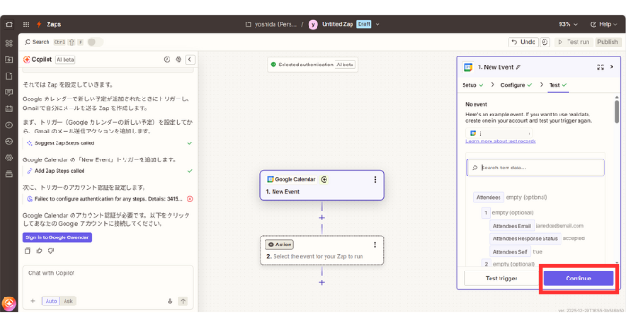 Zapierの無料の使い方