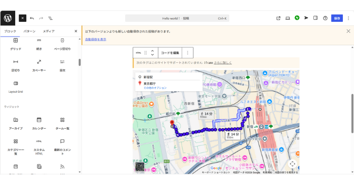Google Mapsの地図をWebサイト（WordPress）に埋め込む方法