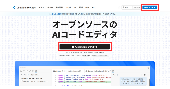 VSCodeのインストール方法