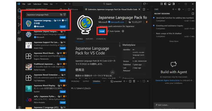VSCodeを日本語化