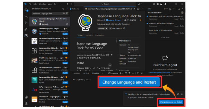 VSCodeを日本語化