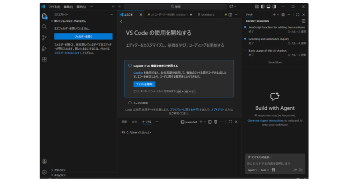 VSCodeを日本語化