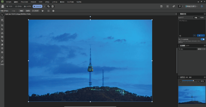 画像が編集される