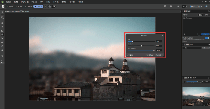 スライダーを調整する