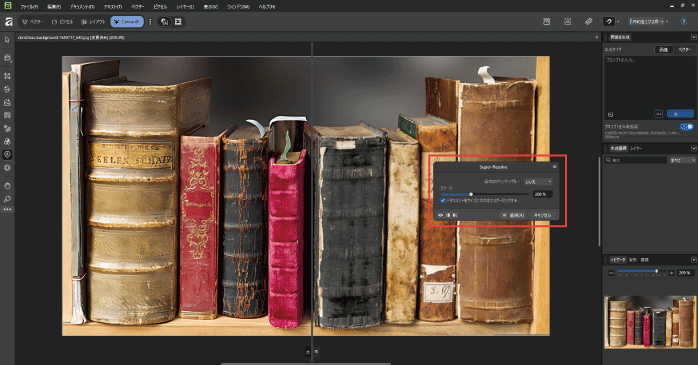 パラメータを調整する