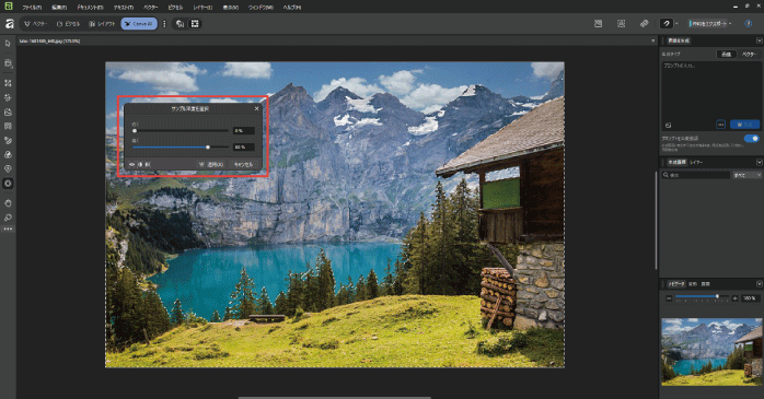 選択範囲を設定する