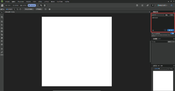 生成したい画像のプロンプトを入力する