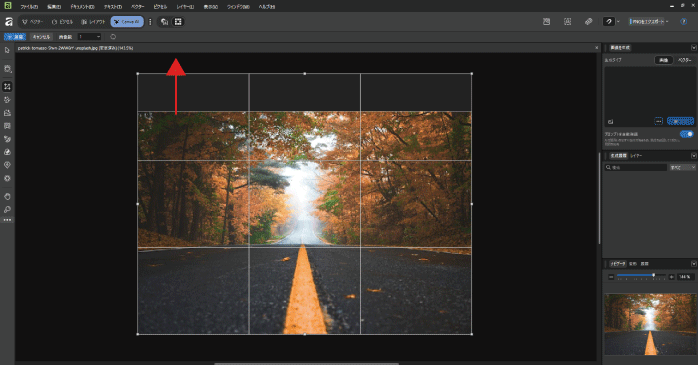 ハンドルをドラッグして拡張したい範囲を広げる