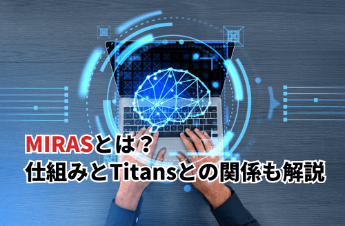 【2026】MIRASとは？Googleが挑む「忘れないAI」の仕組みとTitansとの関係を解説