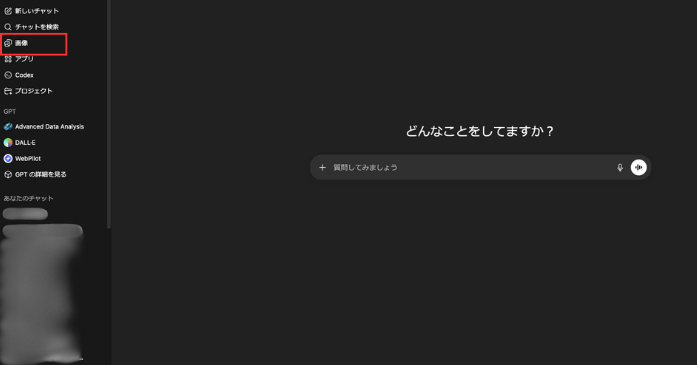 画像をクリック