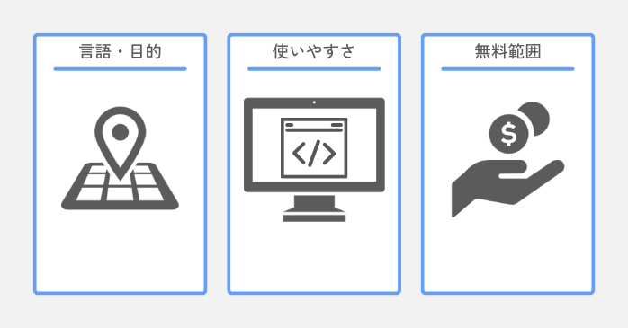 プログラミング体験のサイトを選ぶ方法