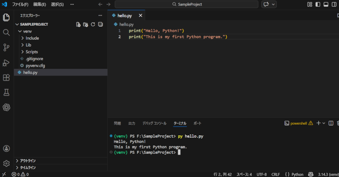 ⑤実行して動かしてみる