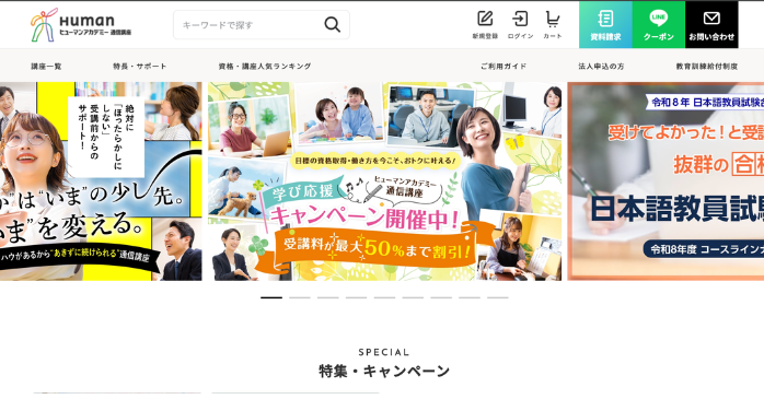 ChatGPTビジネス活用講座｜ヒューマンアカデミー