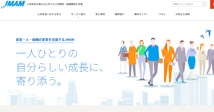 ChatGPTの概要と業務活用研修