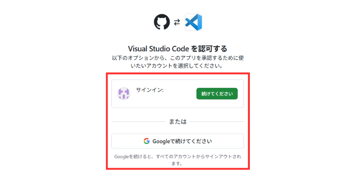 GitHub CopilotとVS Codeの連携手順