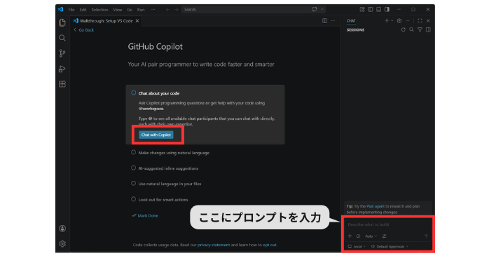 GitHub CopilotとVS Codeの連携手順