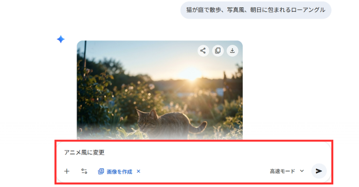 Geminiを使ったAI画像生成方法