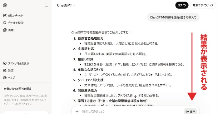 結果が表示される
