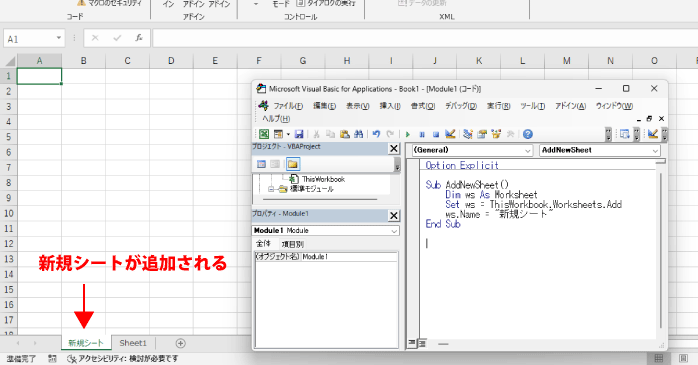 新規シートが追加される
