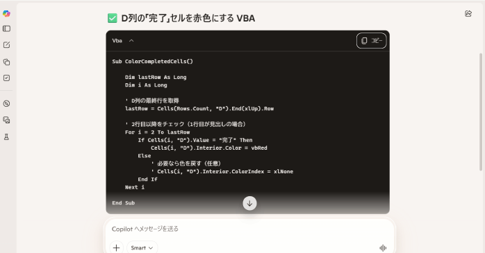VBAコードが生成される