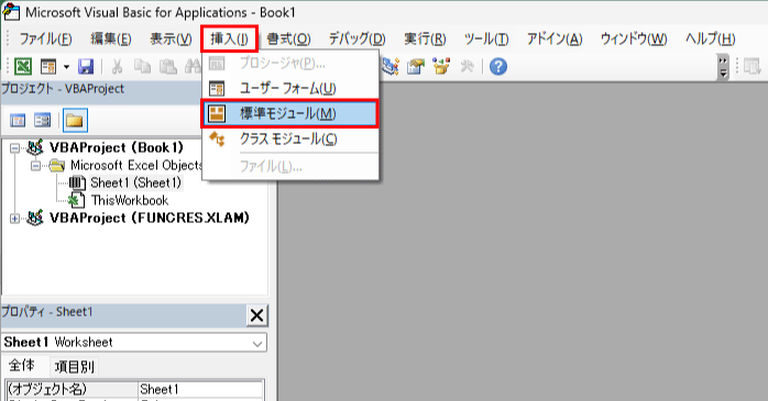 「挿入」から「標準モジュール」を選択する