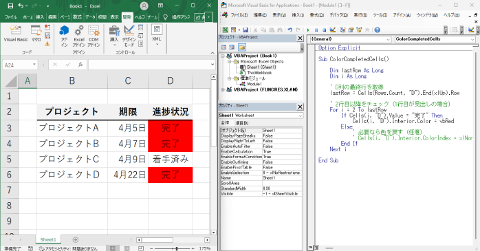 マクロを実行する