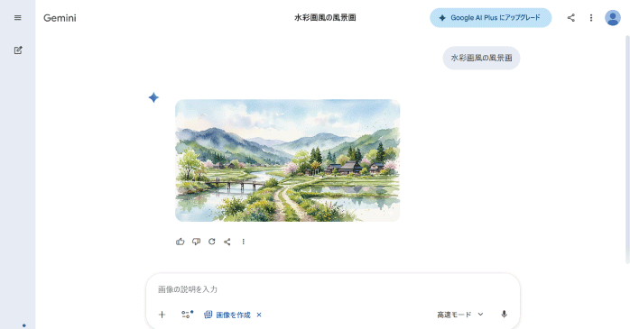 画像が生成される