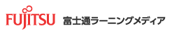 株式会社富士通ラーニングメディア